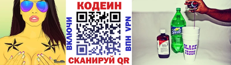 Codein напиток Lean (лин)  Купить закладки  Болгар 
