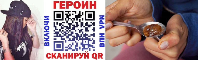 ГЕРОИН белый Купить закладки Болгар