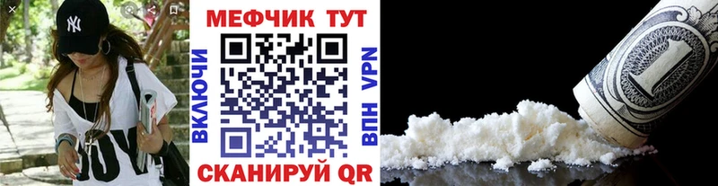МЕФ mephedrone  Купить где  Болгар 