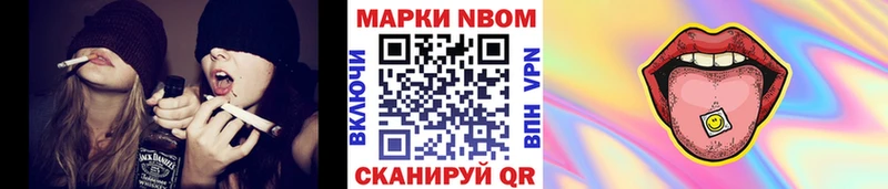 Марки 25I-NBOMe 1,5мг  Купить где  Болгар 
